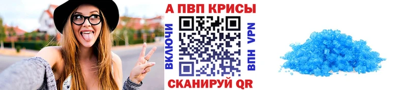 Купить где  Карпинск  A-PVP Crystall 