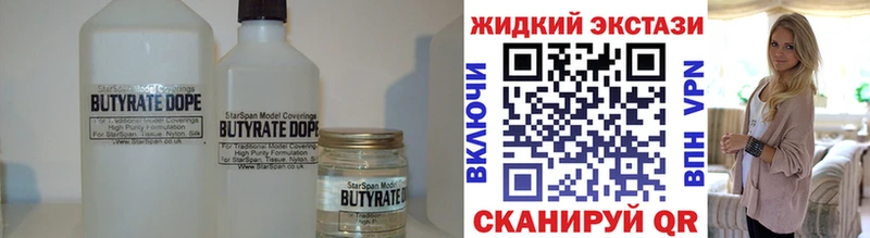Бутират вода  Купить  Карпинск 