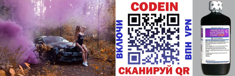 Купить  Карпинск  Codein Purple Drank 
