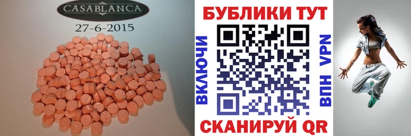 Купить  Карпинск  Ecstasy круглые 