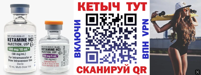 Купить где  Карпинск  Кетамин ketamine 