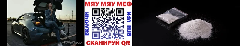 МЯУ-МЯУ мука  Купить закладки  Карпинск 